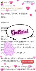 新潟ソープ新潟バニーコレクション(ニイガタバニーコレクション) ツバサ(24)の10月18日写メブログ「【お礼写メ日記】🪽」