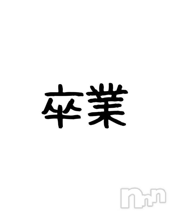 新潟デリヘル奥様特急 新潟店(オクサマトッキュウニイガタテン) こはく(28)の11月12日写メブログ「【卒業】今までありがとうございます🌸12月末まで」