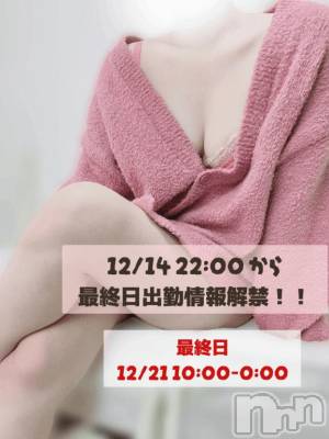 新潟デリヘル 奥様特急 新潟店(オクサマトッキュウニイガタテン) こはく(28)の11月29日写メブログ「おはようございます！※最終日出勤情報解禁」