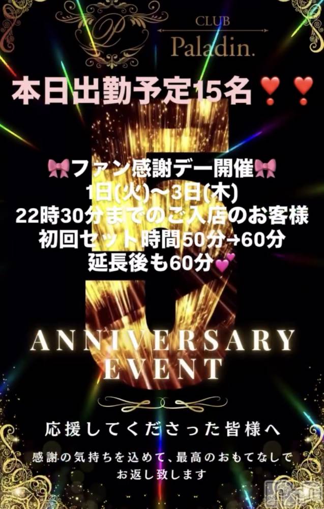 ��ë����Х��顦�����CLUB��Paladin(����֡��ѥ�ǥ���) ���Ĥͤͤ�7��1���̥�֥�����❣️��