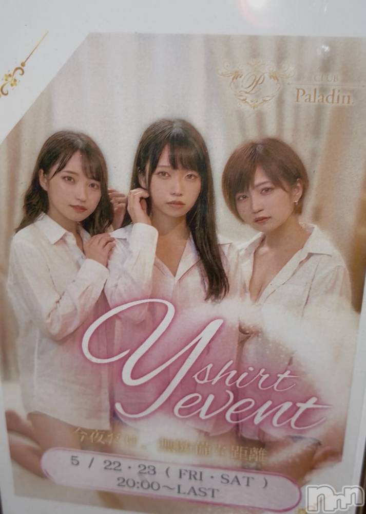 ��ë����Х��顦�����CLUB��Paladin(����֡��ѥ�ǥ���) ���Ĥͤͤ�5��20���̥�֥�����❣️��