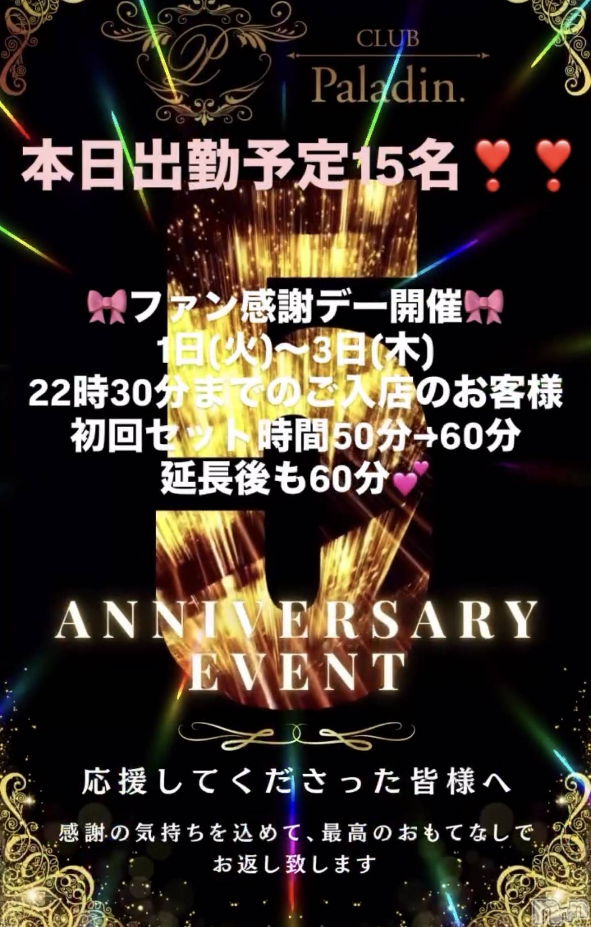 ��ë����Х��顦�����CLUB��Paladin(����֡��ѥ�ǥ���) ��2025ǯ7��1���̥�֥�����❣️��