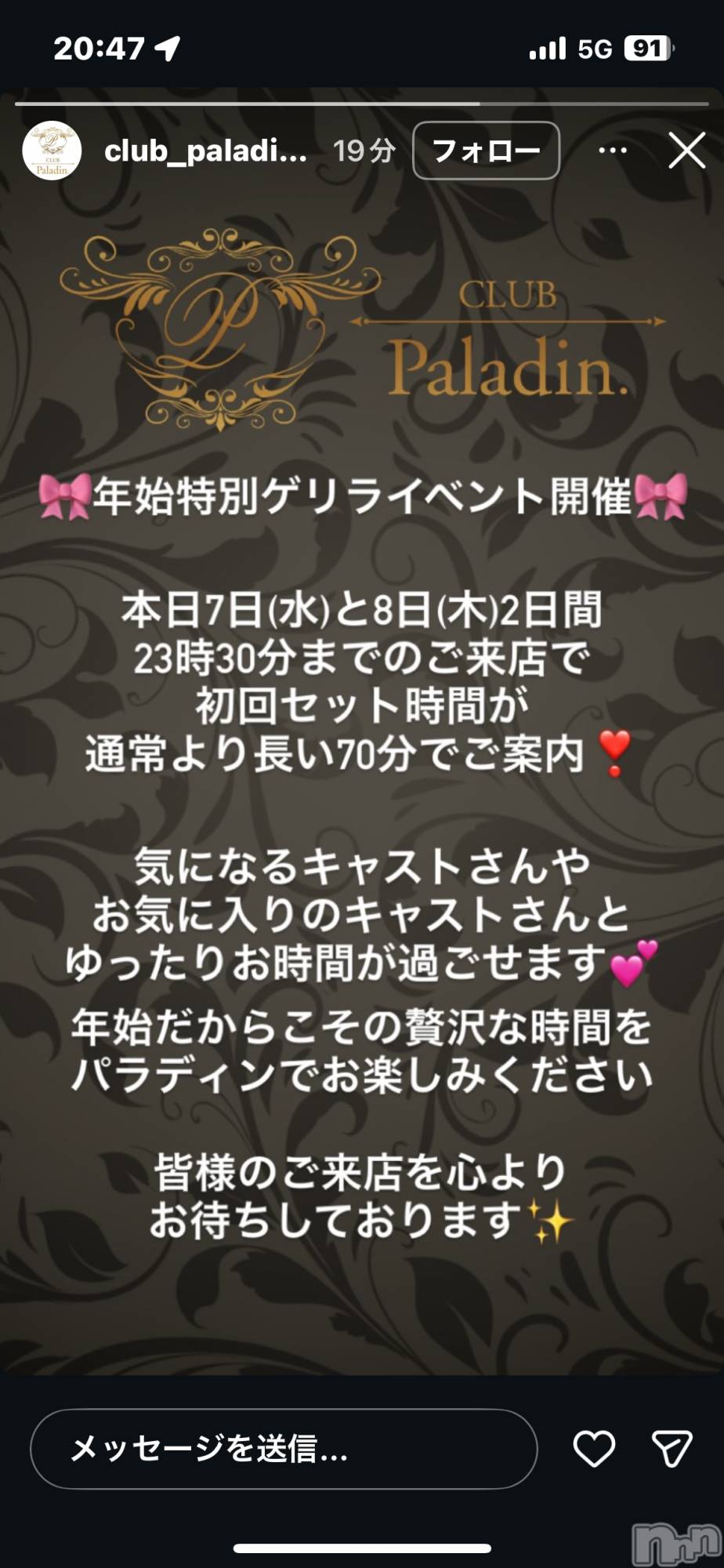 ��ë����Х��顦�����CLUB��Paladin(����֡��ѥ�ǥ���) ��2026ǯ1��7���̥�֥�����🙏��