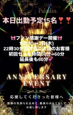 ��ë����Х��顦�����CLUB��Paladin(����֡��ѥ�ǥ���) ���Ĥͤ�(23)��7��1���̥�֥�����❣️��