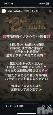 ��ë����Х��顦�����CLUB��Paladin(����֡��ѥ�ǥ���) ���Ĥͤ�(23)��1��7���̥�֥�����🙏��