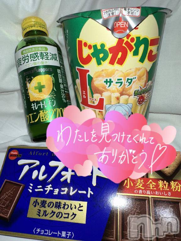松本発ぽっちゃりちゃんこ長野　塩尻北IC店(チャンコナガノ　シオジリキタインターチェンジテン) ゆづき(23)の1月14日写メブログ「感謝」
