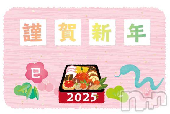 松本発ぽっちゃりちゃんこ長野　塩尻北IC店(チャンコナガノ　シオジリキタインターチェンジテン)ゆづき(23)の2025年1月3日写メブログ「新年明けましておめでとうございます」