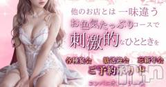 長岡・三条全域コンパニオンクラブ(コンパニオンクラブサキ)のお店速報「電話番号変更のお知らせです📞」