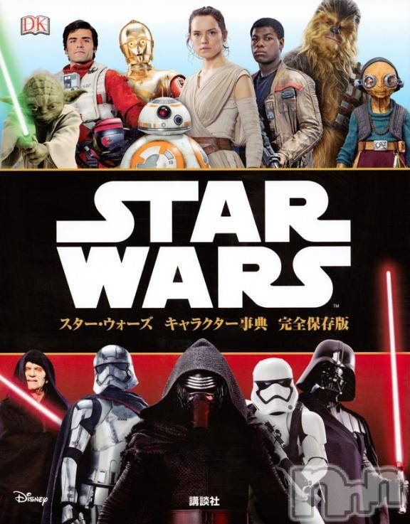 新潟デリヘル奥様特急 新潟店(オクサマトッキュウニイガタテン)すぐは(32)の2025年3月21日写メブログ「ディズニープラスはお勧め」