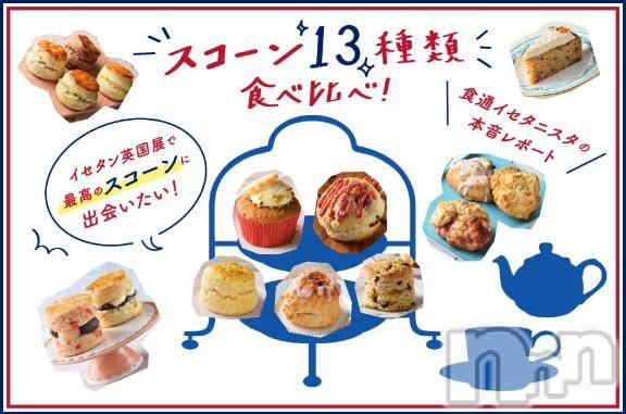 新潟デリヘル奥様特急 新潟店(オクサマトッキュウニイガタテン)すぐは(32)の2025年3月22日写メブログ「好きなもの」