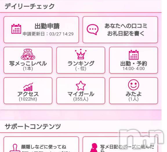 新潟デリヘル奥様特急 新潟店(オクサマトッキュウニイガタテン)すぐは(32)の2025年3月31日写メブログ「1000！すご～😂😂😂㊗️㊗️㊗️」