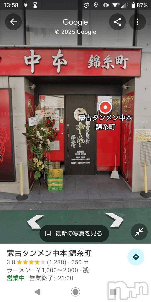 新潟デリヘル奥様特急 新潟店(オクサマトッキュウニイガタテン)すぐは(32)の2025年4月8日写メブログ「新潟にも激辛系のラーメンって」