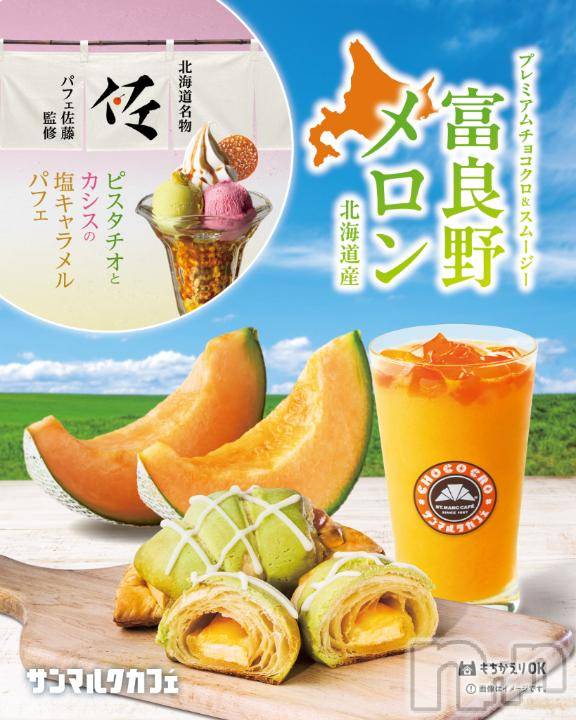 新潟デリヘル奥様特急 新潟店(オクサマトッキュウニイガタテン)すぐは(32)の2025年7月31日写メブログ「お盆期間は4日間のみです⚡」