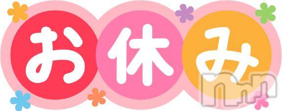 新潟デリヘル奥様特急 新潟店(オクサマトッキュウニイガタテン)すぐは(32)の2025年12月19日写メブログ「⚠️しばらくお休みです⚠️」