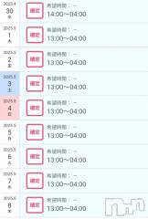 新潟デリヘル奥様特急 新潟店(オクサマトッキュウニイガタテン) すぐは(32)の4月11日写メブログ「ゴールデンウィークは何する？」