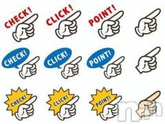 新潟デリヘル奥様特急 新潟店(オクサマトッキュウニイガタテン) すぐは(32)の1月14日写メブログ「⚡お知らせ- ̗̀ 📢💭⚡」