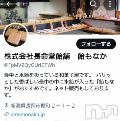新潟デリヘル 奥様特急 新潟店(オクサマトッキュウニイガタテン) すぐは(32)の3月21日写メブログ「長岡市の飴最中だって～食べたい笑」