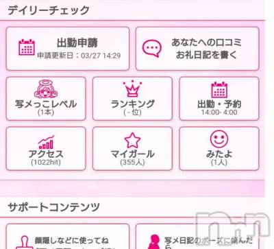 新潟デリヘル 奥様特急 新潟店(オクサマトッキュウニイガタテン) すぐは(32)の3月31日写メブログ「1000！すご～😂😂😂㊗️㊗️㊗️」