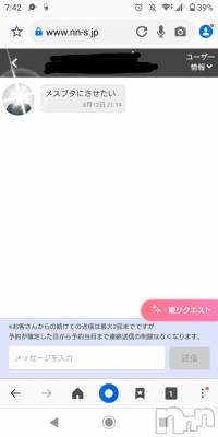 新潟デリヘル 奥様特急 新潟店(オクサマトッキュウニイガタテン) すぐは(32)の12月24日写メブログ「お休み中ですが、こういう方は不愉快です」