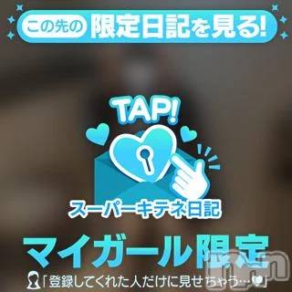 三条デリヘル 新潟デリヘル倶楽部　三条店(ニイガタデリヘルクラブ　サンジョウテン) るる(21)の10月31日写メブログ「サプライズがあるよ💞」