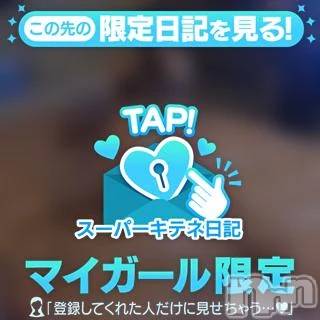 三条デリヘル 新潟デリヘル倶楽部　三条店(ニイガタデリヘルクラブ　サンジョウテン) るる(21)の11月13日写メブログ「今度はどこ行こうか💗」