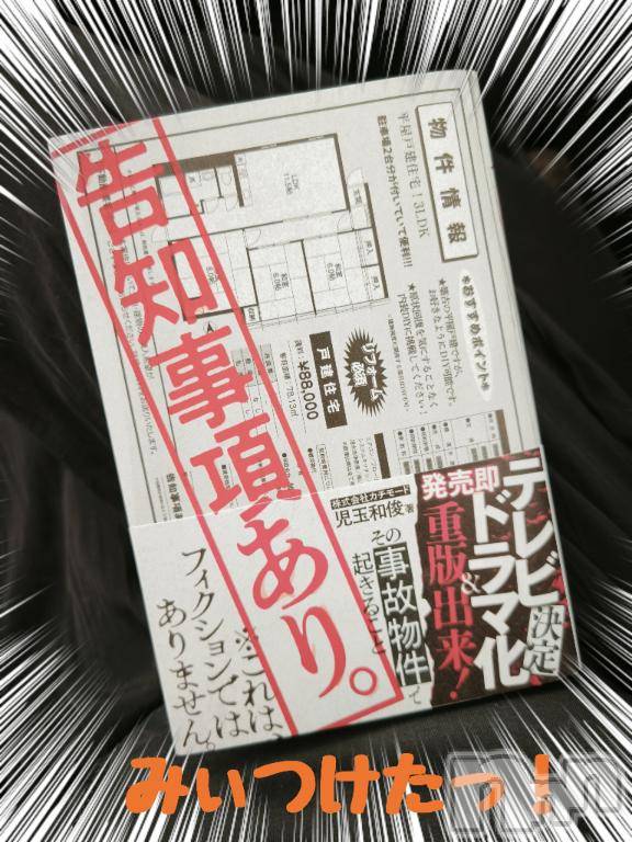 長岡人妻デリヘル人妻楼　長岡店(ヒトヅマロウ　ナガオカテン) けい(42)の6月2日写メブログ「⋯みぃつけた⋯」