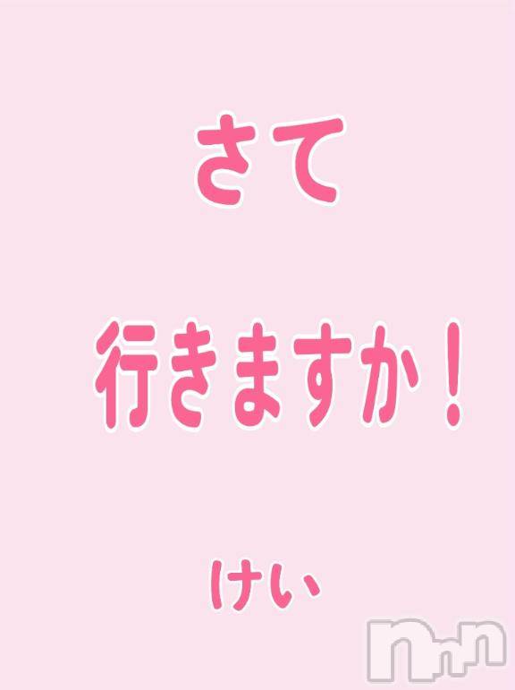 長岡デリヘル人妻楼　長岡店(ヒトヅマロウ　ナガオカテン) けい(42)の9月23日写メブログ「大事なこと」