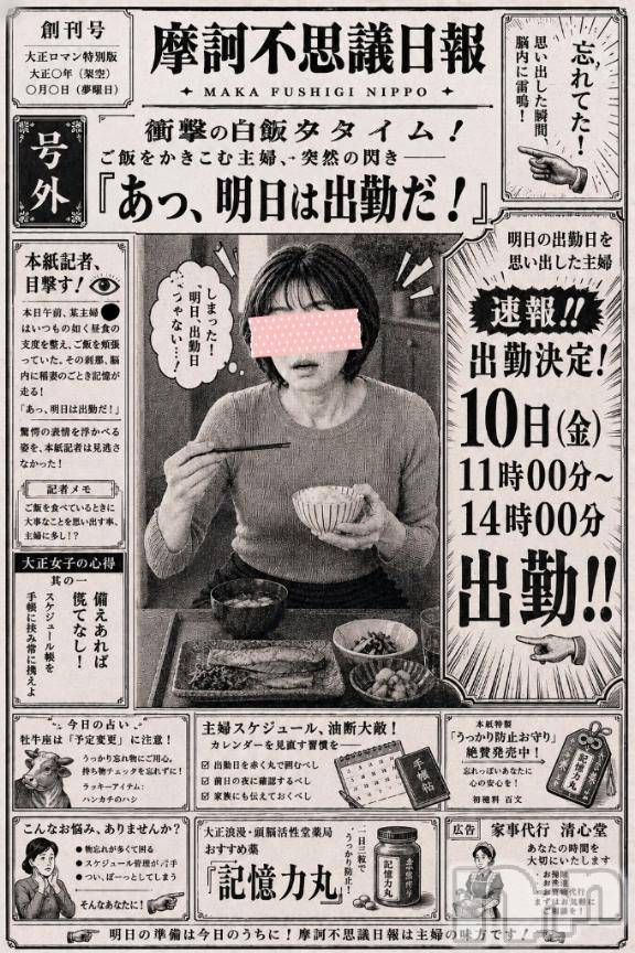 長岡デリヘル人妻楼　長岡店(ヒトヅマロウ　ナガオカテン) けい(42)の7月9日写メブログ「【号外】」