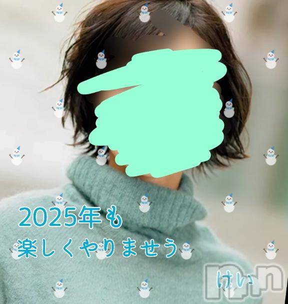 長岡人妻デリヘル人妻楼　長岡店(ヒトヅマロウ　ナガオカテン)けい(42)の2024年12月31日写メブログ「感謝だらけ！！」
