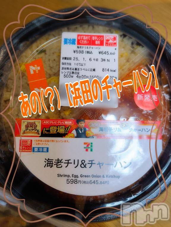 長岡デリヘル人妻楼　長岡店(ヒトヅマロウ　ナガオカテン)けい(42)の2025年1月5日写メブログ「噂のあいつ。」