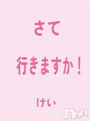 長岡デリヘル人妻楼　長岡店(ヒトヅマロウ　ナガオカテン) けい(42)の9月23日写メブログ「大事なこと」