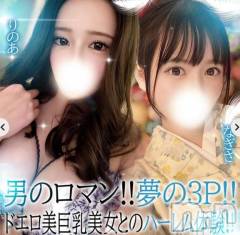 上越デリヘルBLUE BIRD上越店(ブルーバード上越店) 杉〇なぎさ【AV女優】(25)の3月26日写メブログ「ハーレム体験、、💗」
