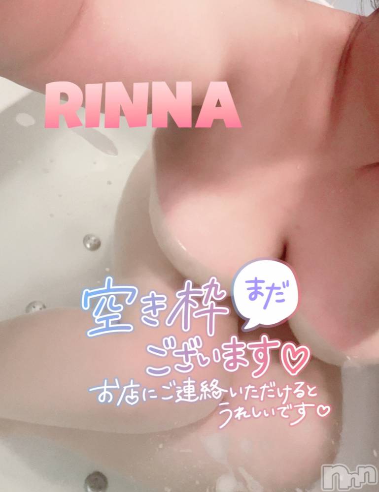 上越デリヘル上越最安値！奥様Deli急便(ジョウエツサイヤスネ！オクサマデリキュウビン) 新人　りんな(23)の12月8日写メブログ「本日出勤です✨🩷」