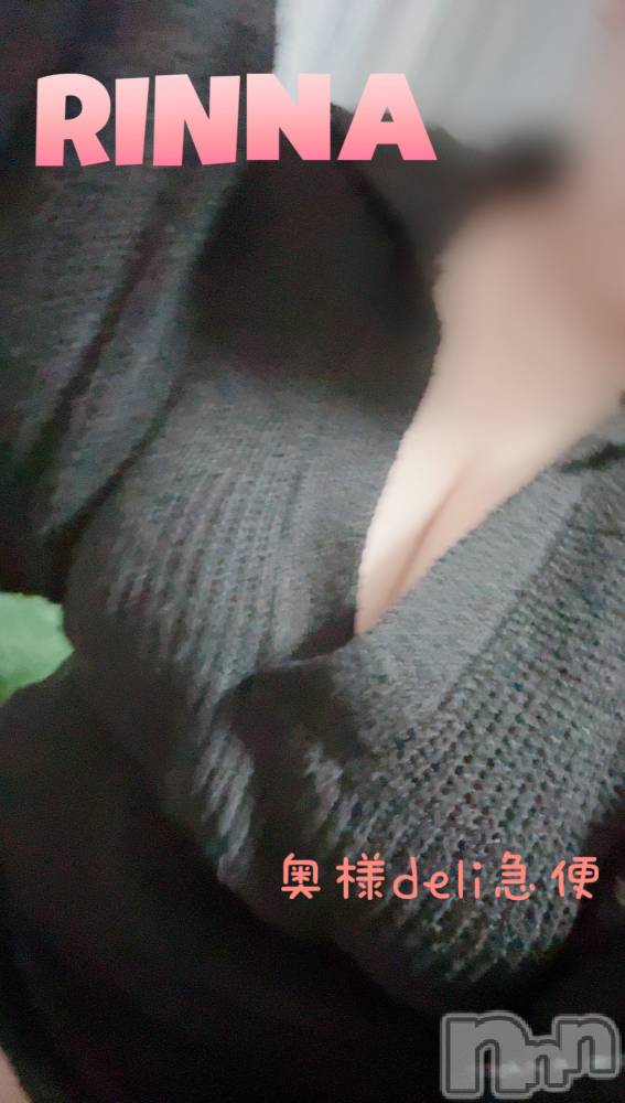 上越デリヘル上越最安値！奥様Deli急便(ジョウエツサイヤスネ！オクサマデリキュウビン) 新人　りんな(23)の12月8日写メブログ「出勤しました～🌟💓」