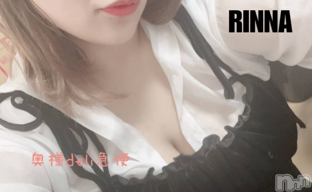 上越デリヘル上越最安値！奥様Deli急便(ジョウエツサイヤスネ！オクサマデリキュウビン) 新人　りんな(23)の3月16日写メブログ「もうすぐ😳💓」