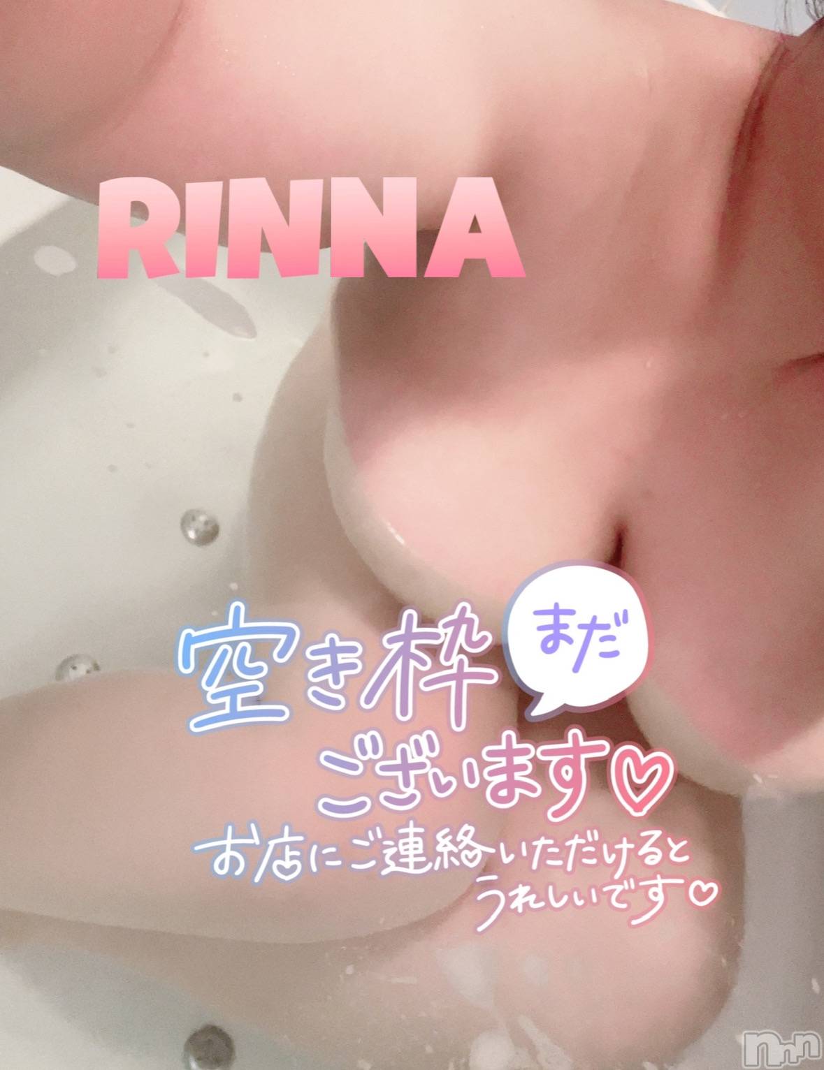 上越人妻デリヘル上越最安値！奥様Deli急便(ジョウエツサイヤスネ！オクサマデリキュウビン)新人　りんな(23)の2024年12月8日写メブログ「本日出勤です✨🩷」