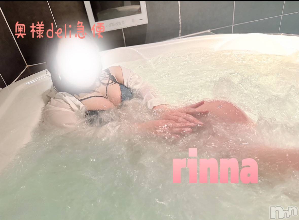 上越人妻デリヘル上越最安値！奥様Deli急便(ジョウエツサイヤスネ！オクサマデリキュウビン)新人　りんな(23)の2024年12月8日写メブログ「お礼💌」