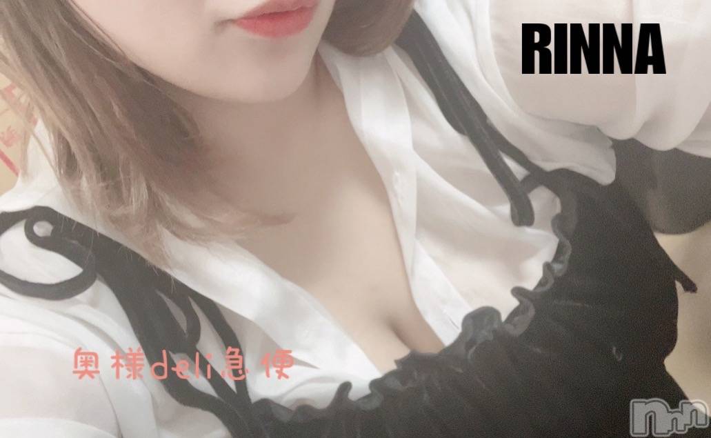 上越デリヘル上越最安値！奥様Deli急便(ジョウエツサイヤスネ！オクサマデリキュウビン)新人　りんな(23)の2026年3月16日写メブログ「もうすぐ😳💓」