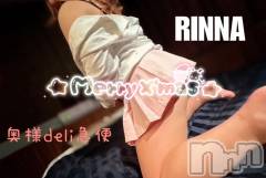 上越デリヘル上越最安値！奥様Deli急便(ジョウエツサイヤスネ！オクサマデリキュウビン) 新人　りんな(23)の11月29日写メブログ「入店します🌟🩵」