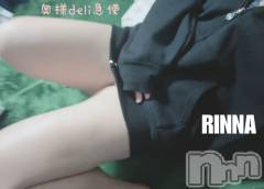 上越デリヘル上越最安値！奥様Deli急便(ジョウエツサイヤスネ！オクサマデリキュウビン) 新人　りんな(23)の11月29日写メブログ「寒すぎない？？🥶」