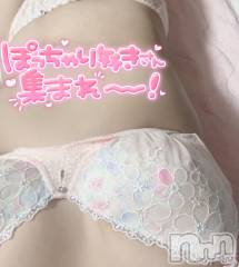 上越デリヘル上越最安値！奥様Deli急便(ジョウエツサイヤスネ！オクサマデリキュウビン) 新人　りんな(23)の8月28日写メブログ「まだ空きあります✌️」