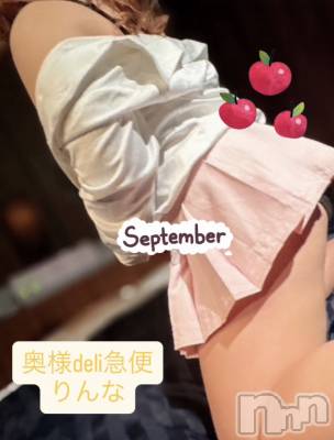 新人　りんな(23) 身長156cm、スリーサイズB89(G以上).W64.H86。上越デリヘル 上越最安値！奥様Deli急便(ジョウエツサイヤスネ！オクサマデリキュウビン)在籍。