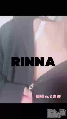 上越デリヘル 上越最安値！奥様Deli急便(ジョウエツサイヤスネ！オクサマデリキュウビン) 新人　りんな(23)の12月8日動画「初めての、、、💚」