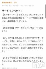 長岡デリヘルROOKIE(ルーキー) ゆりか(21)の12月4日写メブログ「口コミありがとう꒰💌꒱」