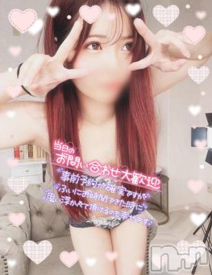 長岡デリヘル 純・無垢(ジュンムク) ゆん(19)の12月4日写メブログ「初日から忙しくさせてくれてありがとう♡」