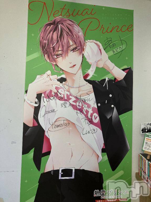 新潟デリヘル奥様特急 新潟店(オクサマトッキュウニイガタテン)あいこ(26)の2025年5月9日写メブログ「漫画展に📖🥺」