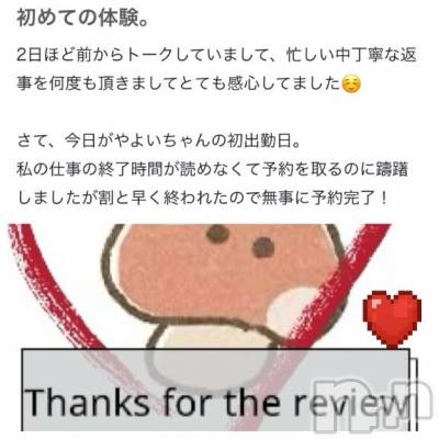 松本発デリヘル VANILLA(バニラ) やよい(27)の4月21日写メブログ「【口コミお礼】」