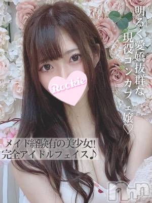 りりさ(21) 身長160cm、スリーサイズB85(D).W56.H84。長岡デリヘル ROOKIE(ルーキー)在籍。