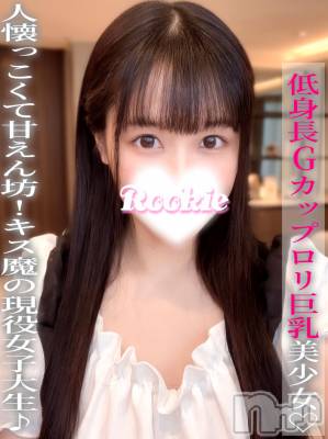 ゆか(22) 身長147cm、スリーサイズB92(G以上).W57.H84。長岡デリヘル ROOKIE(ルーキー)在籍。