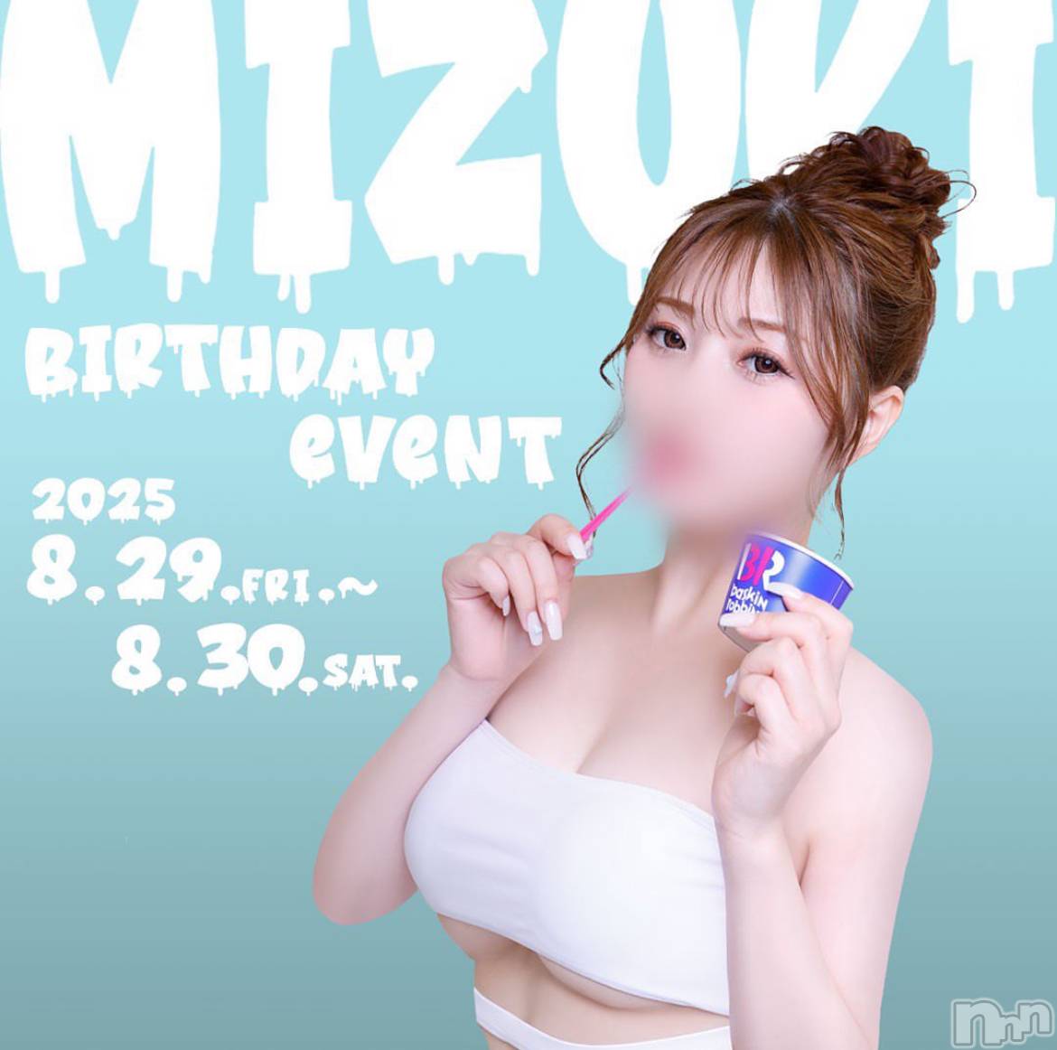 ȯĥХ顦REBIVE(Х) 2025ǯ828̥֥birthday Event Ǥ